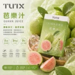 TUTX煙彈口味推薦【芭樂】一代通用煙彈 · 2mlx3顆入 · 3%濃度