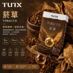TUTX電子煙一代煙彈【菸草】透明煙彈 · 2mlx3顆入 · 3%濃度